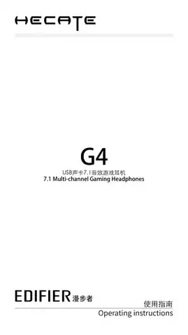 Edifier漫步者G4 特供版